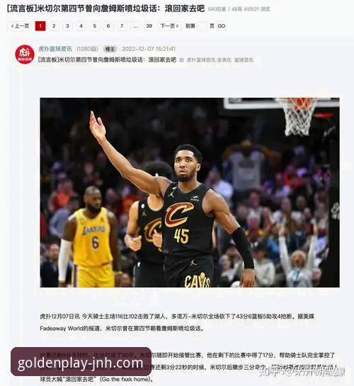 金年会娱乐旧版本 骑士惨败湖人深度分析:阿特金森赛后全面反思,三分防守篮板三大问题亟待解决